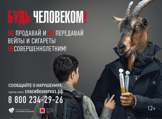 Социальная реклама